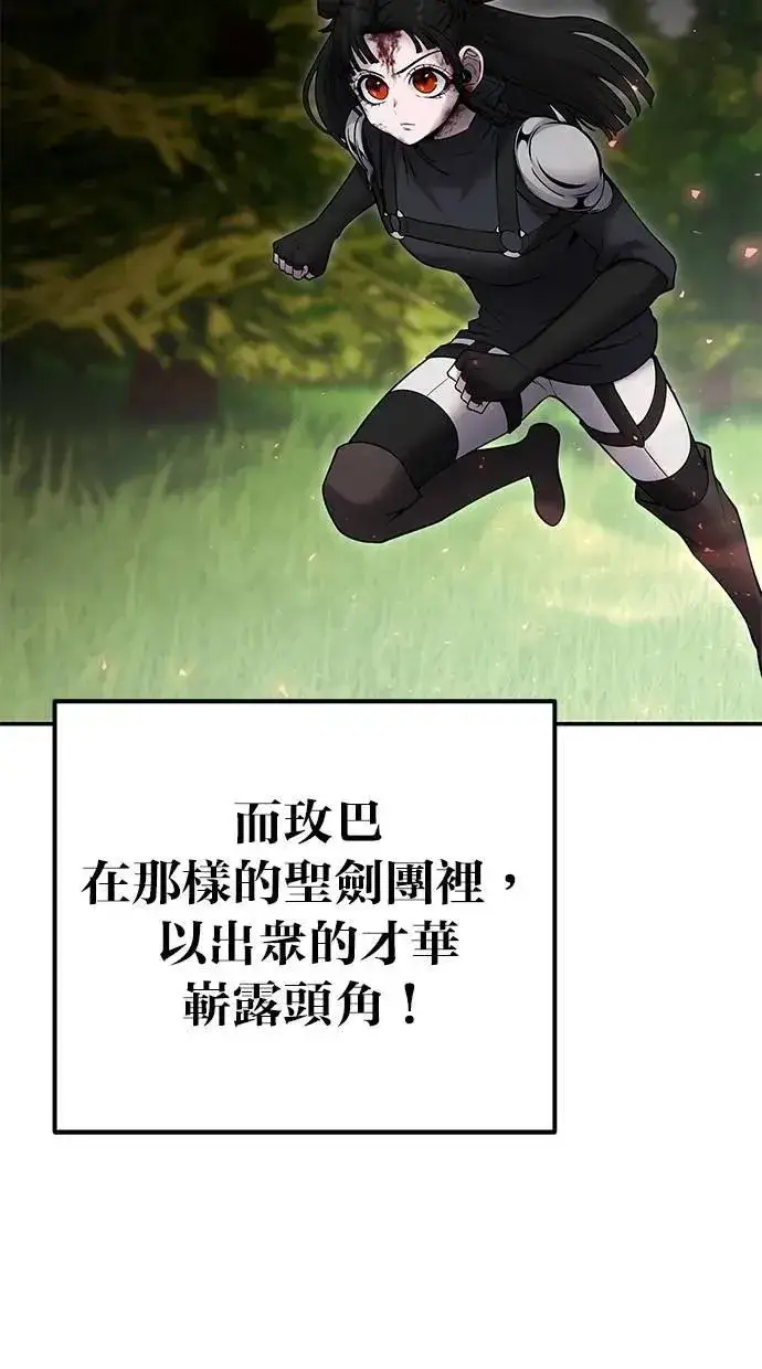 《隐藏实力的幕后高手》第65话 神之音图59