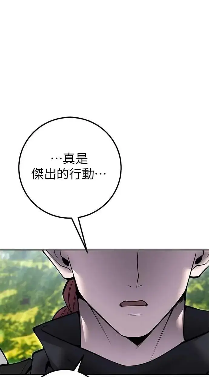 《隐藏实力的幕后高手》第65话 神之音图60