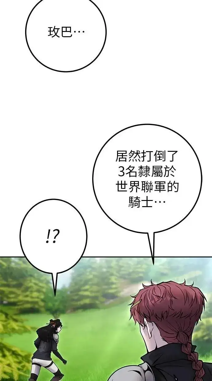 《隐藏实力的幕后高手》第65话 神之音图61