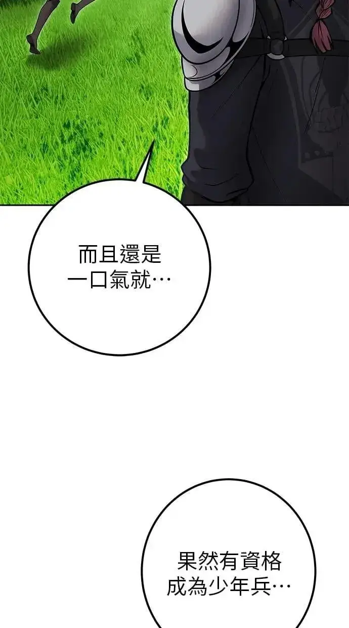 《隐藏实力的幕后高手》第65话 神之音图62