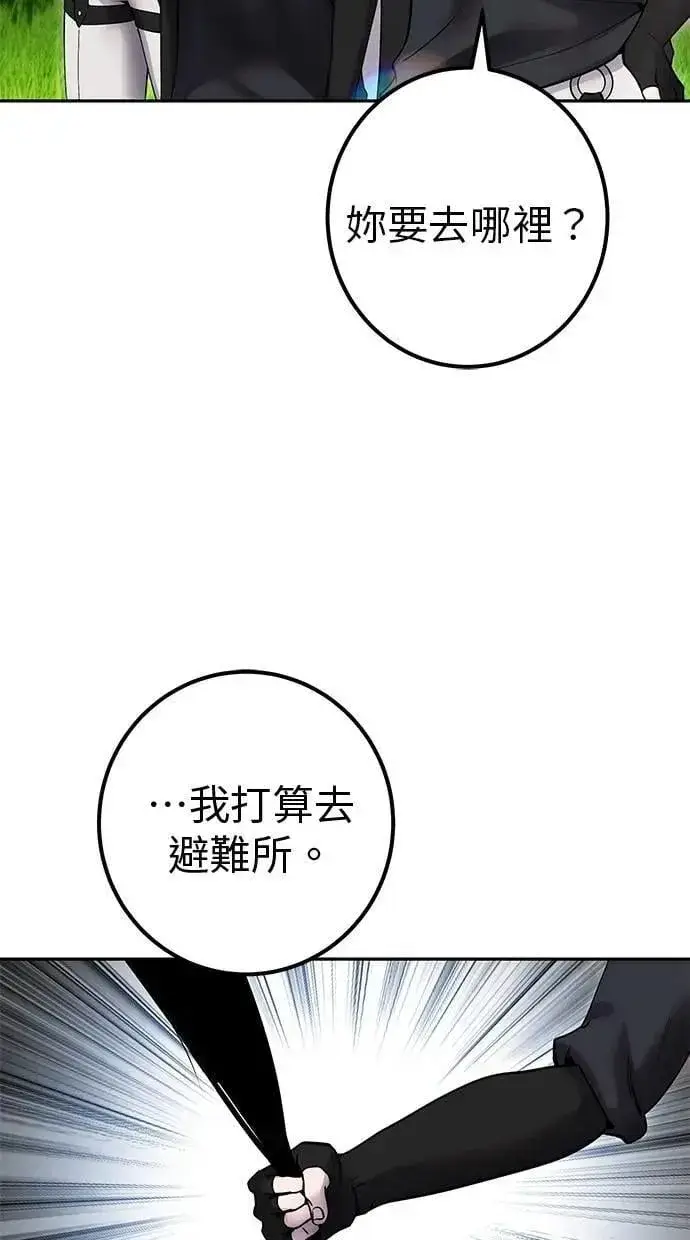 《隐藏实力的幕后高手》第65话 神之音图63