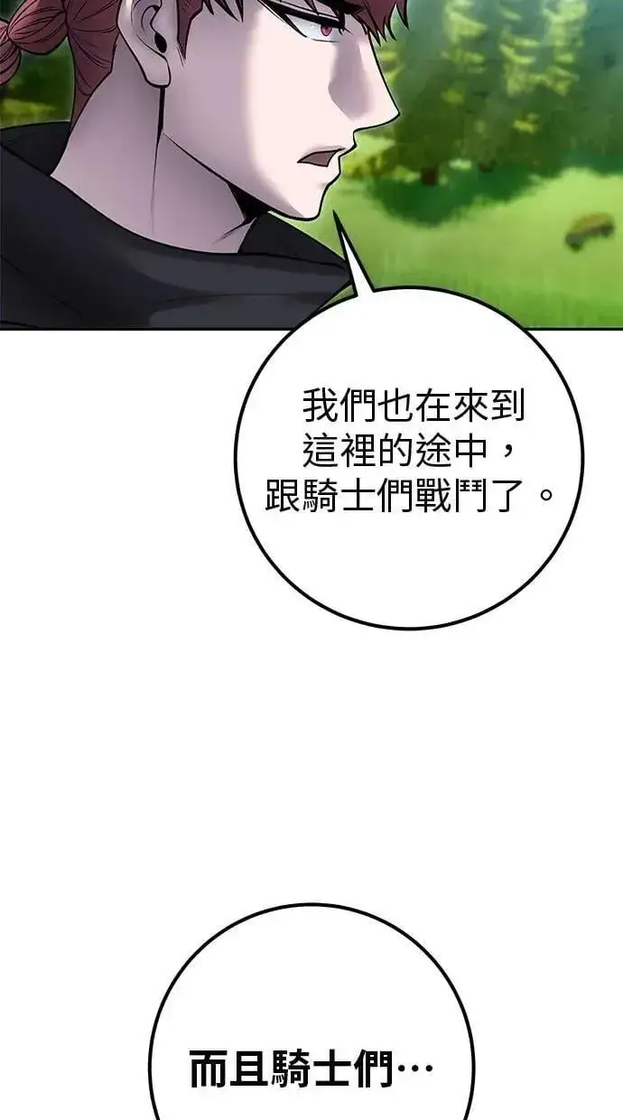 《隐藏实力的幕后高手》第65话 神之音图68