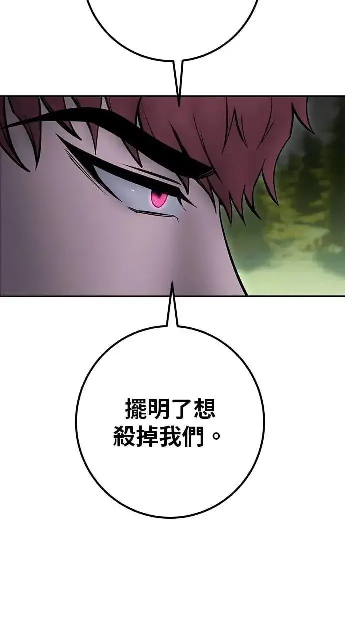 《隐藏实力的幕后高手》第65话 神之音图69
