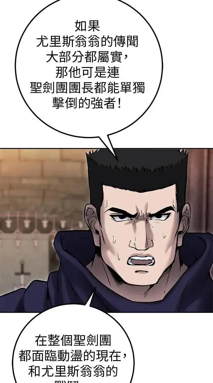 《隐藏实力的幕后高手》第65话 神之音图7
