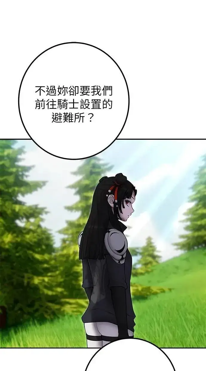 《隐藏实力的幕后高手》第65话 神之音图70