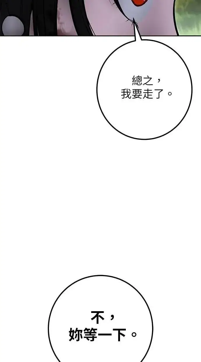 《隐藏实力的幕后高手》第65话 神之音图72
