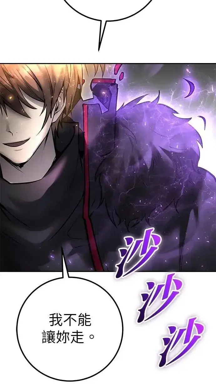 《隐藏实力的幕后高手》第65话 神之音图73