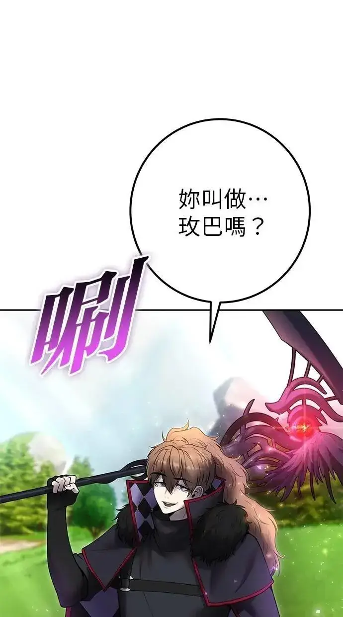 《隐藏实力的幕后高手》第65话 神之音图74