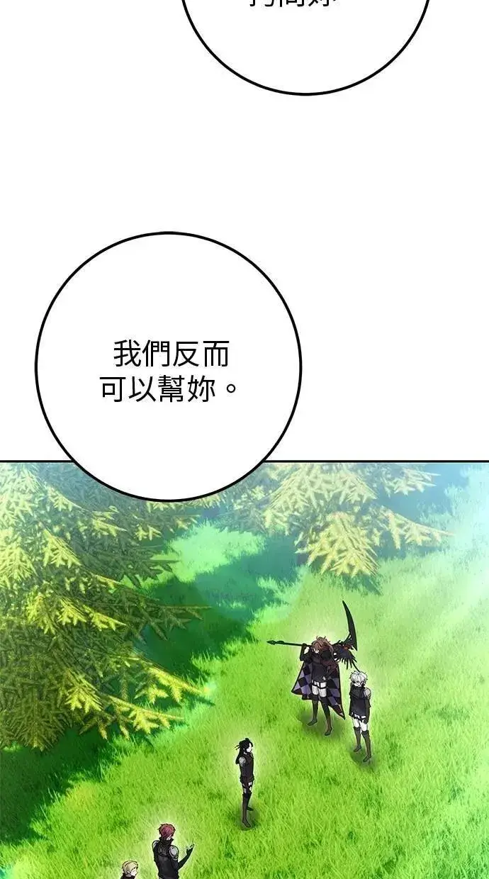《隐藏实力的幕后高手》第65话 神之音图77