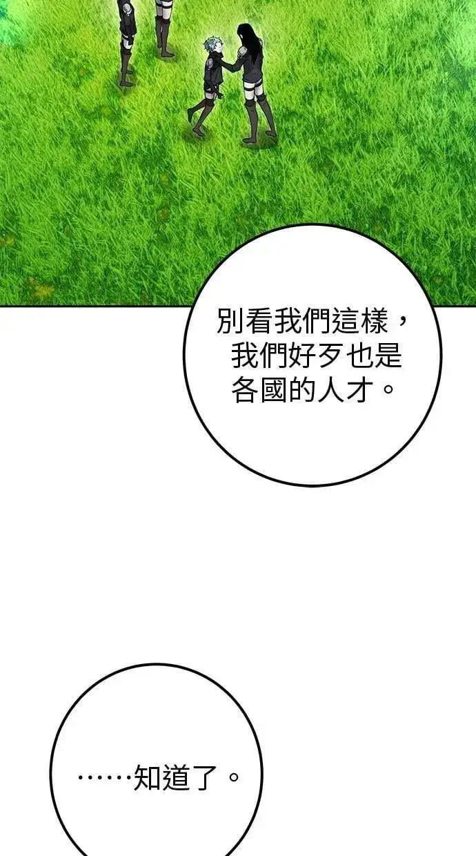 《隐藏实力的幕后高手》第65话 神之音图78