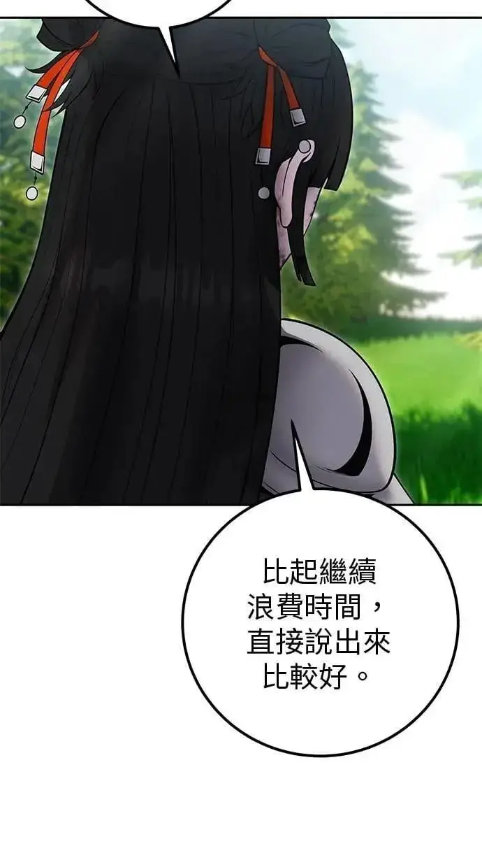 《隐藏实力的幕后高手》第65话 神之音图79