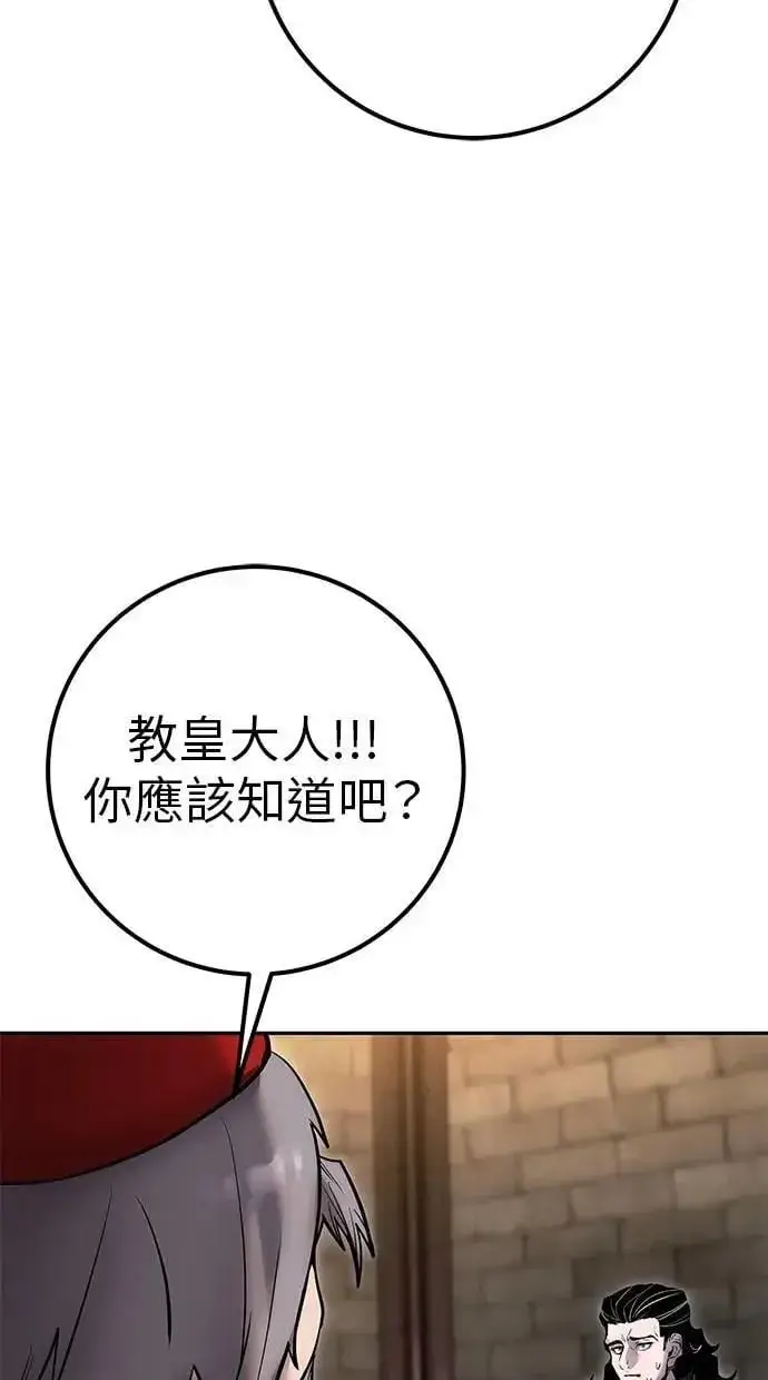 《隐藏实力的幕后高手》第65话 神之音图8