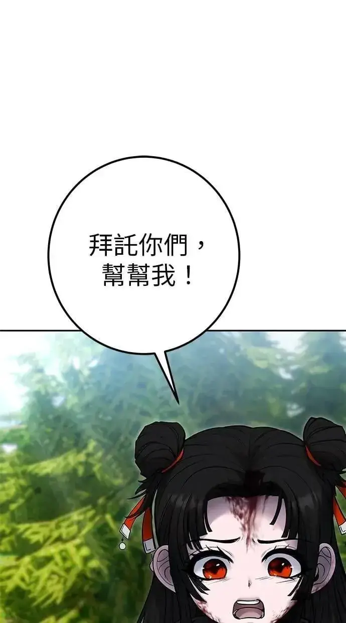 《隐藏实力的幕后高手》第65话 神之音图81