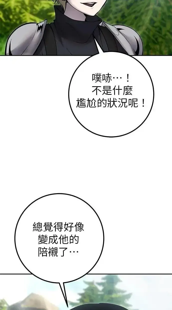 《隐藏实力的幕后高手》第65话 神之音图84