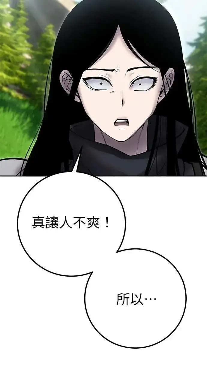 《隐藏实力的幕后高手》第65话 神之音图85