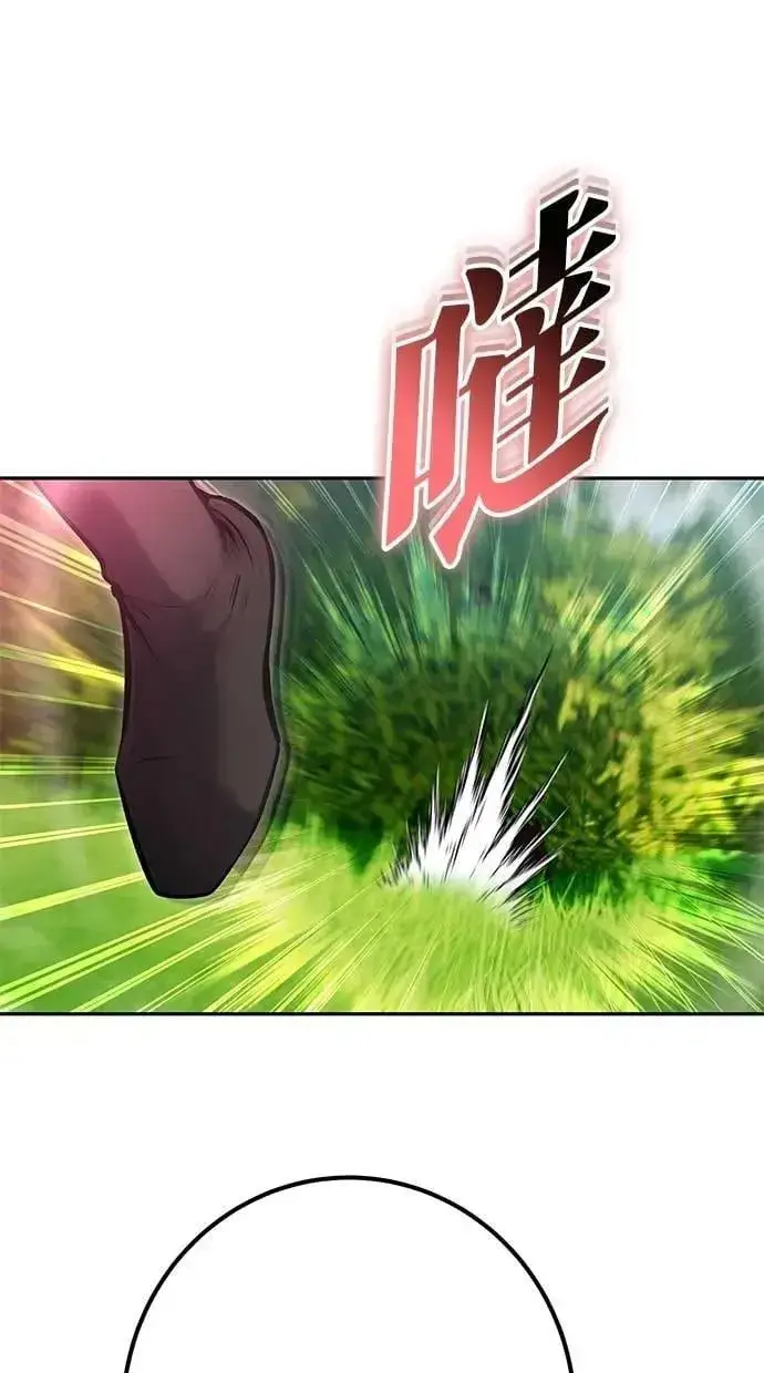 《隐藏实力的幕后高手》第65话 神之音图86
