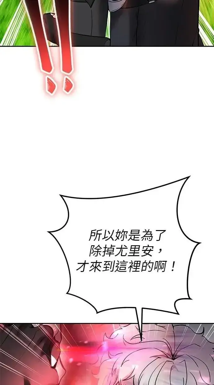 《隐藏实力的幕后高手》第65话 神之音图87