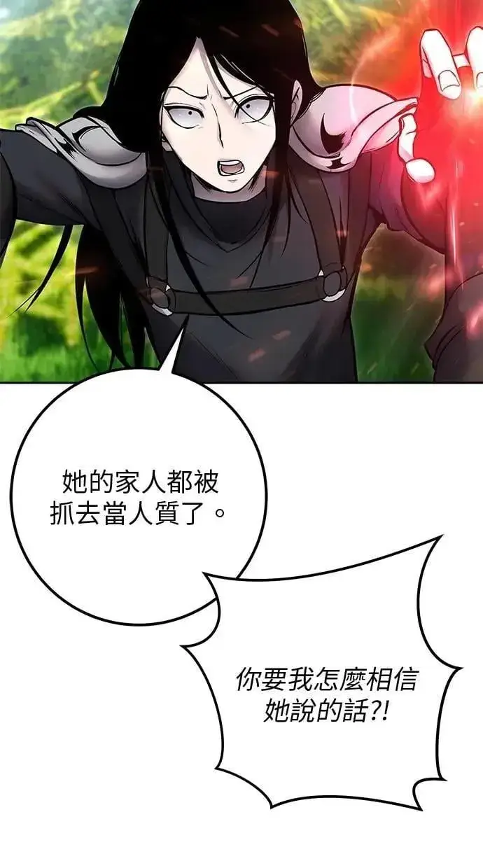 《隐藏实力的幕后高手》第65话 神之音图88