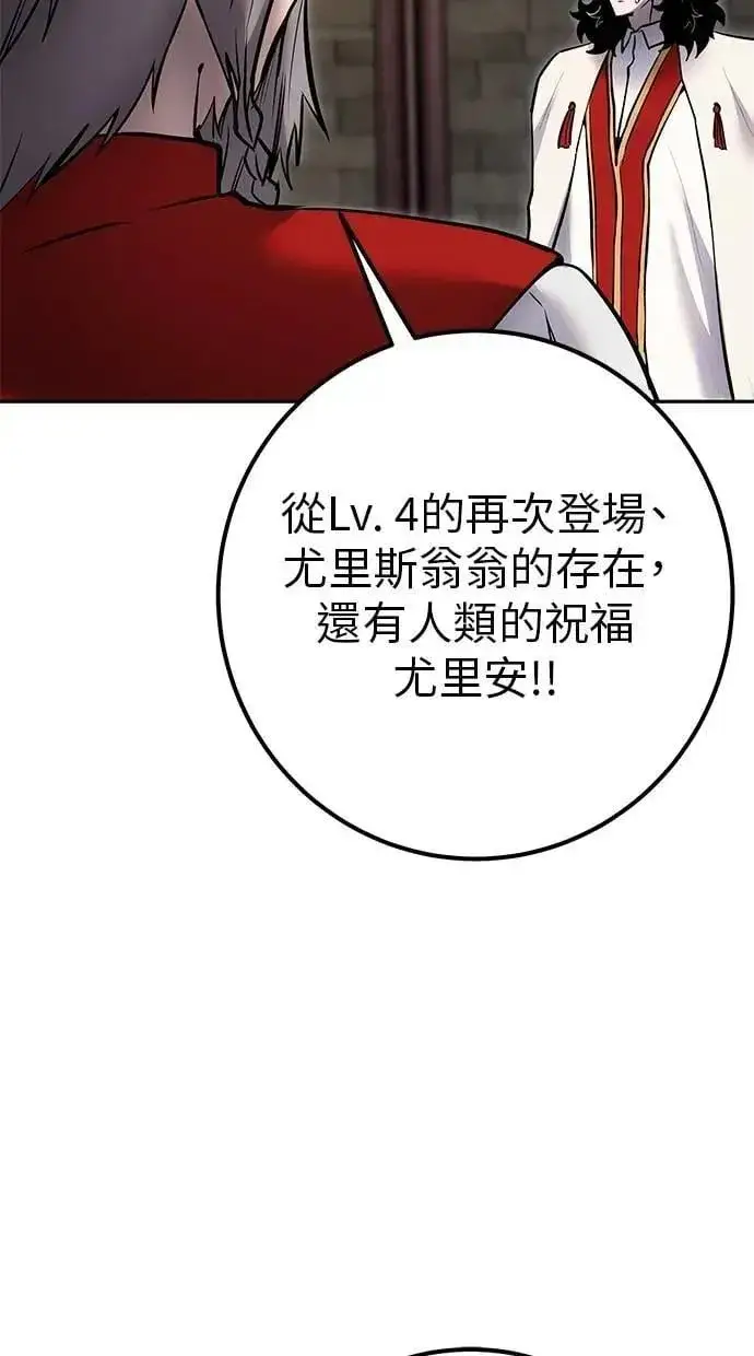 《隐藏实力的幕后高手》第65话 神之音图9