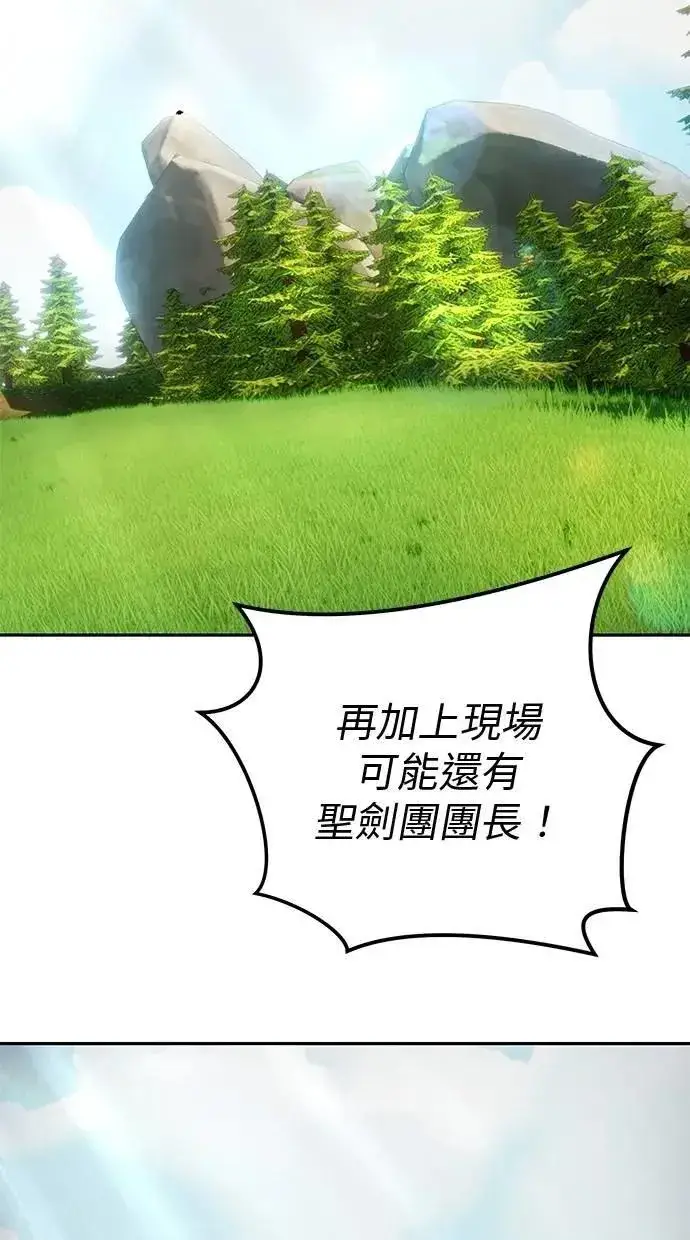 《隐藏实力的幕后高手》第65话 神之音图90