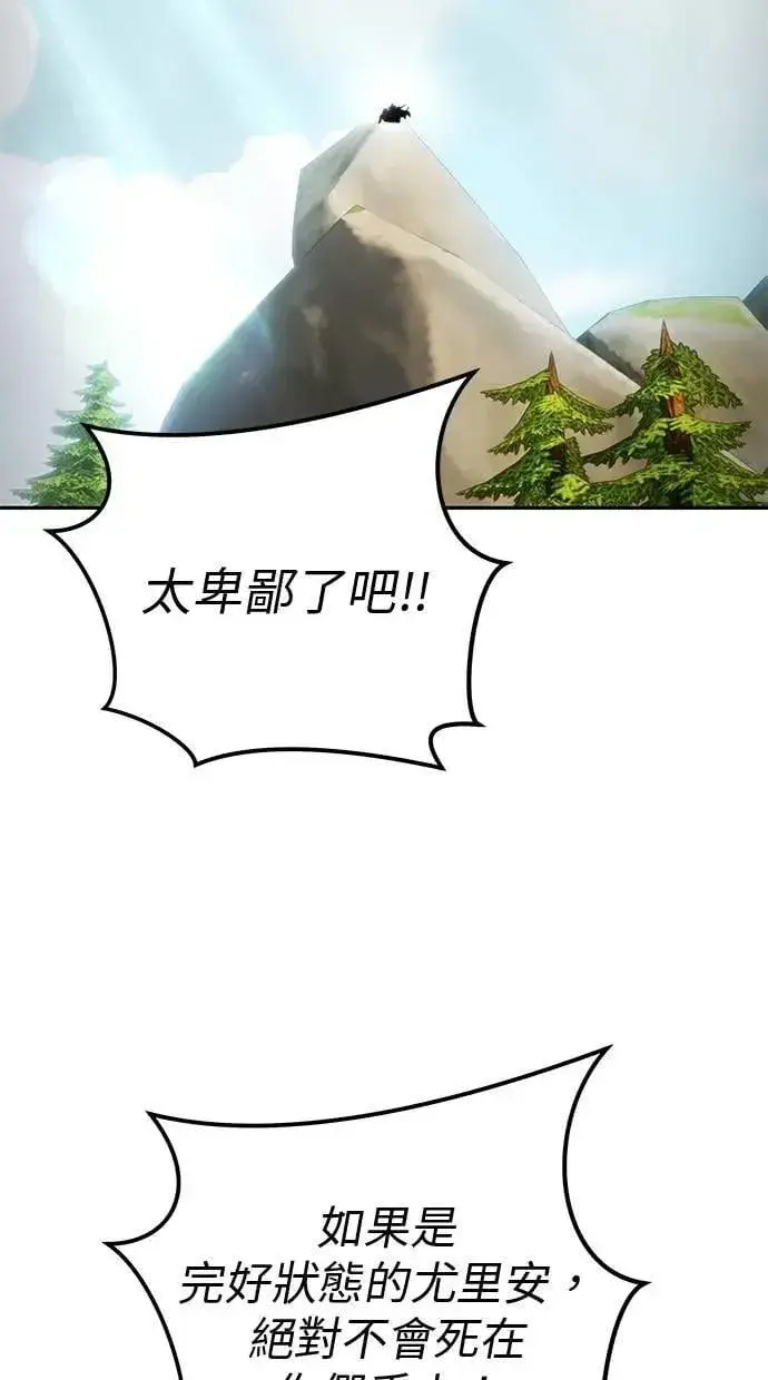 《隐藏实力的幕后高手》第65话 神之音图91