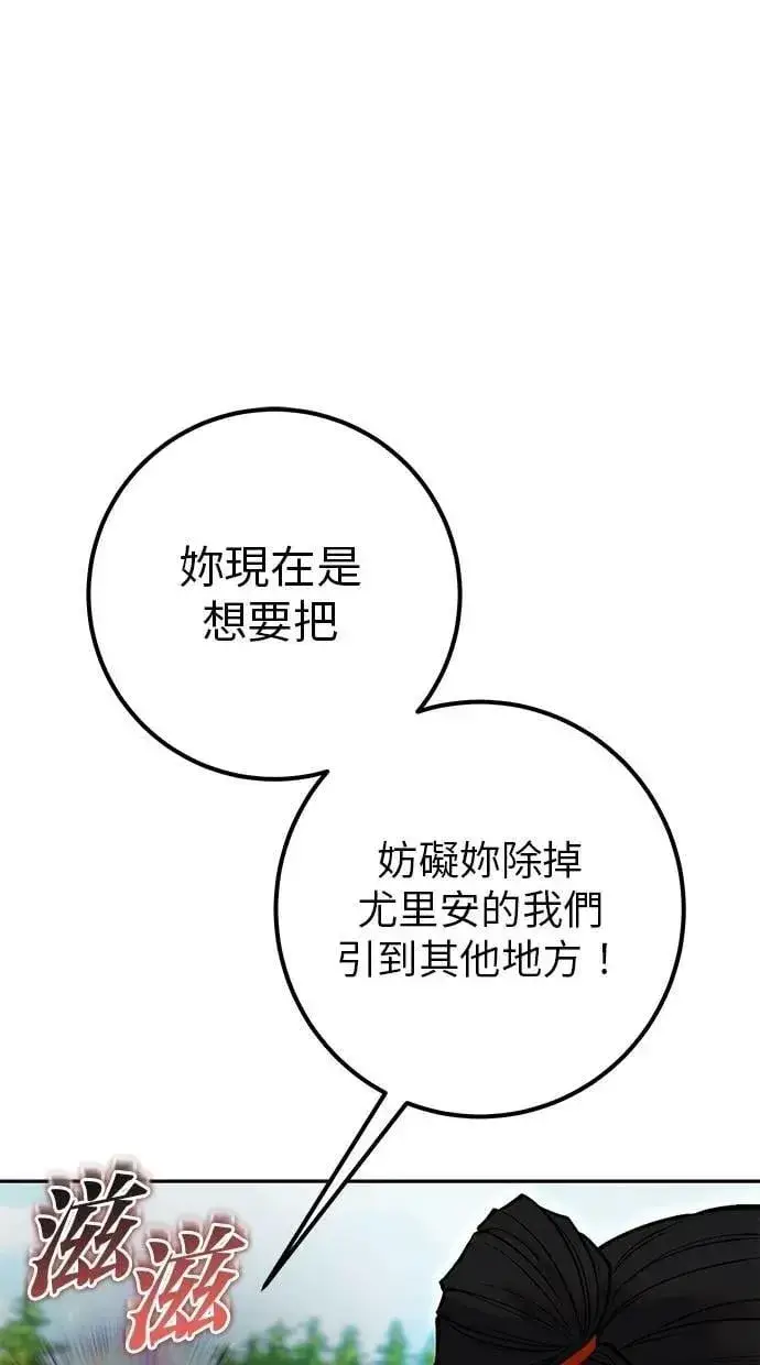 《隐藏实力的幕后高手》第65话 神之音图95