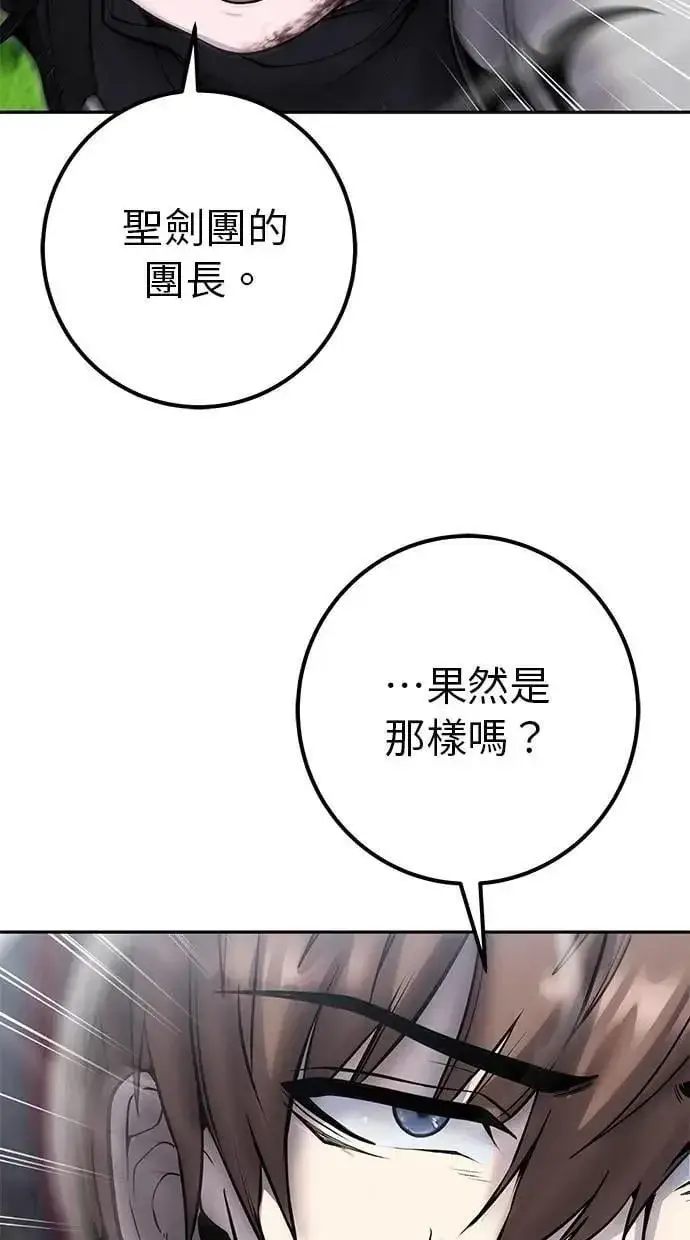 《隐藏实力的幕后高手》第66话 你想跟我打？图10