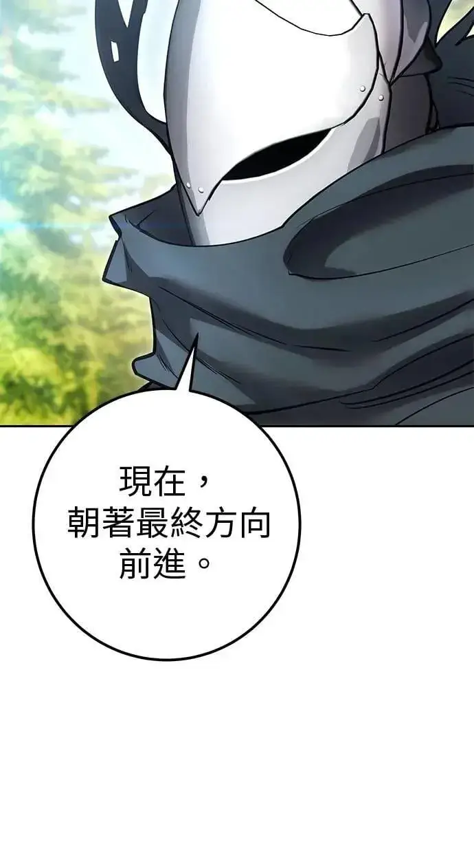 《隐藏实力的幕后高手》第66话 你想跟我打？图100