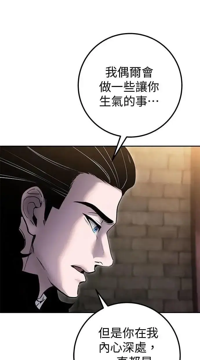 《隐藏实力的幕后高手》第66话 你想跟我打？图103