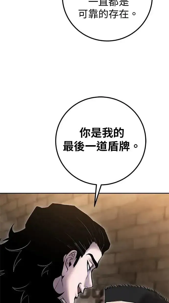 《隐藏实力的幕后高手》第66话 你想跟我打？图104