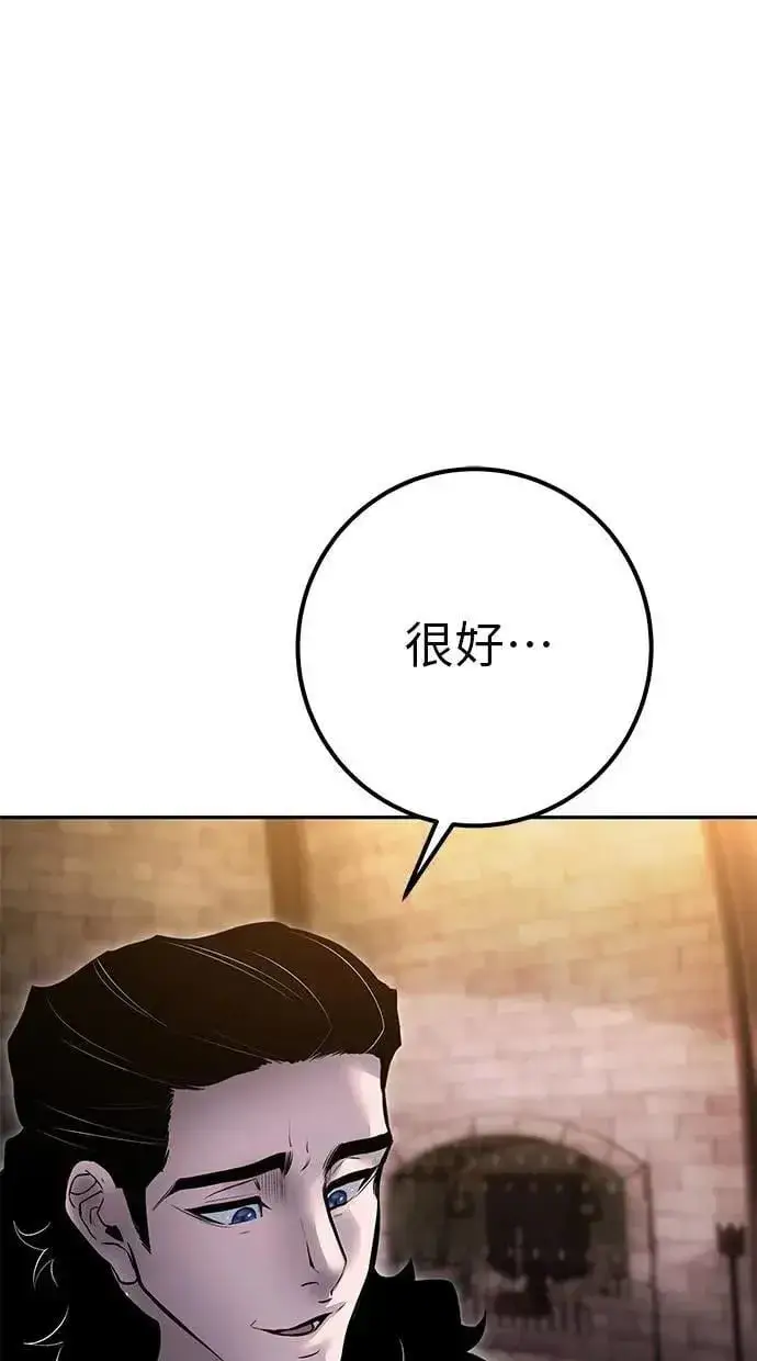 《隐藏实力的幕后高手》第66话 你想跟我打？图107