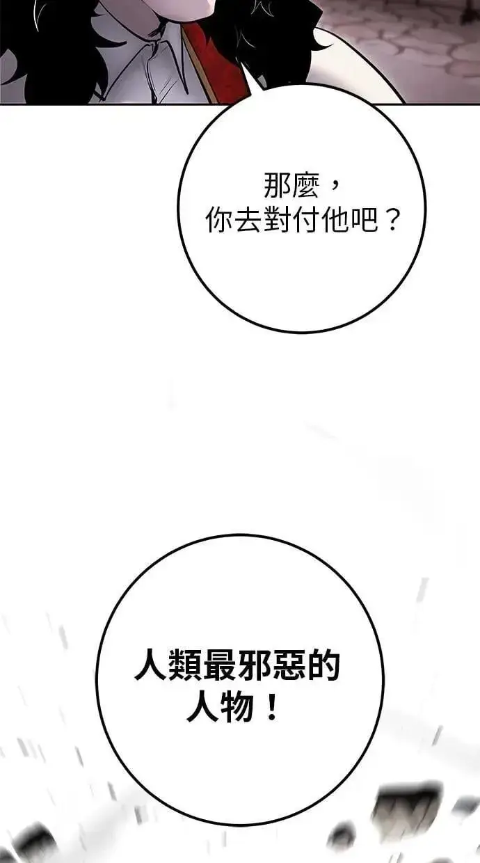 《隐藏实力的幕后高手》第66话 你想跟我打？图108
