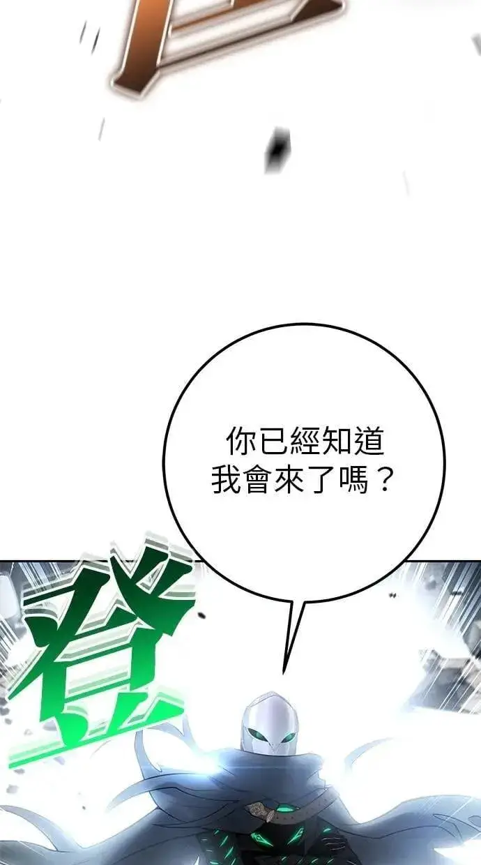 《隐藏实力的幕后高手》第66话 你想跟我打？图110