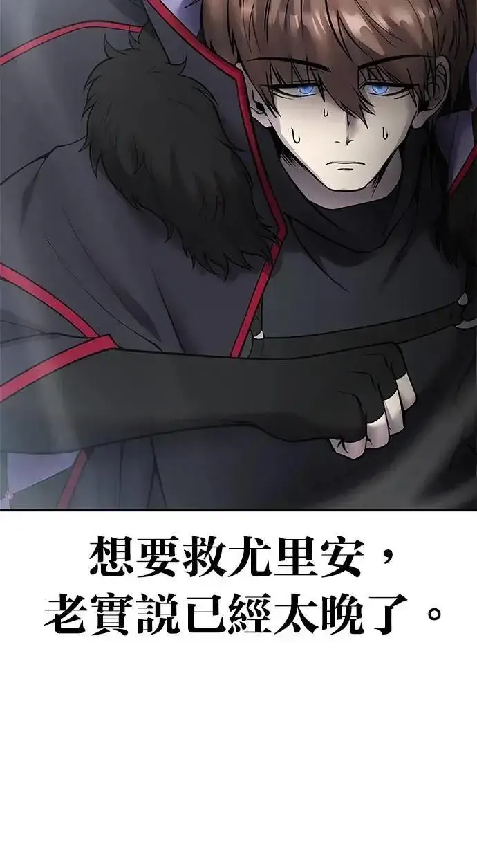 《隐藏实力的幕后高手》第66话 你想跟我打？图12