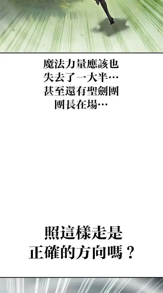 《隐藏实力的幕后高手》第66话 你想跟我打？图14