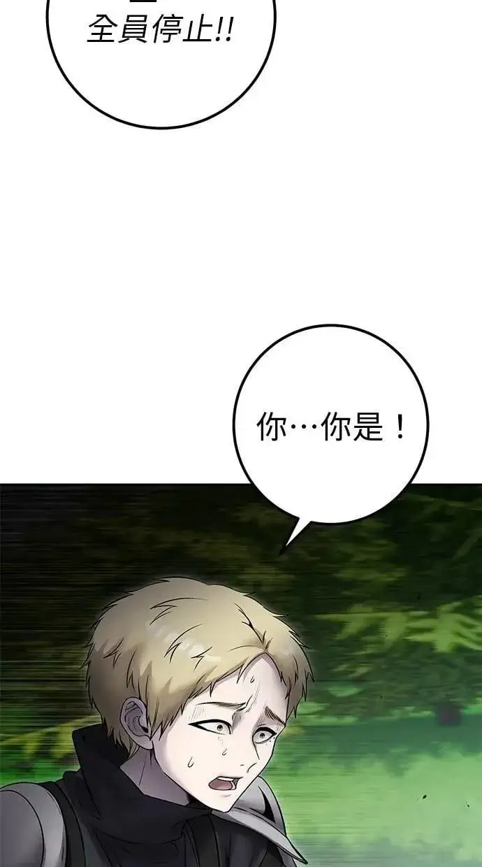 《隐藏实力的幕后高手》第66话 你想跟我打？图17