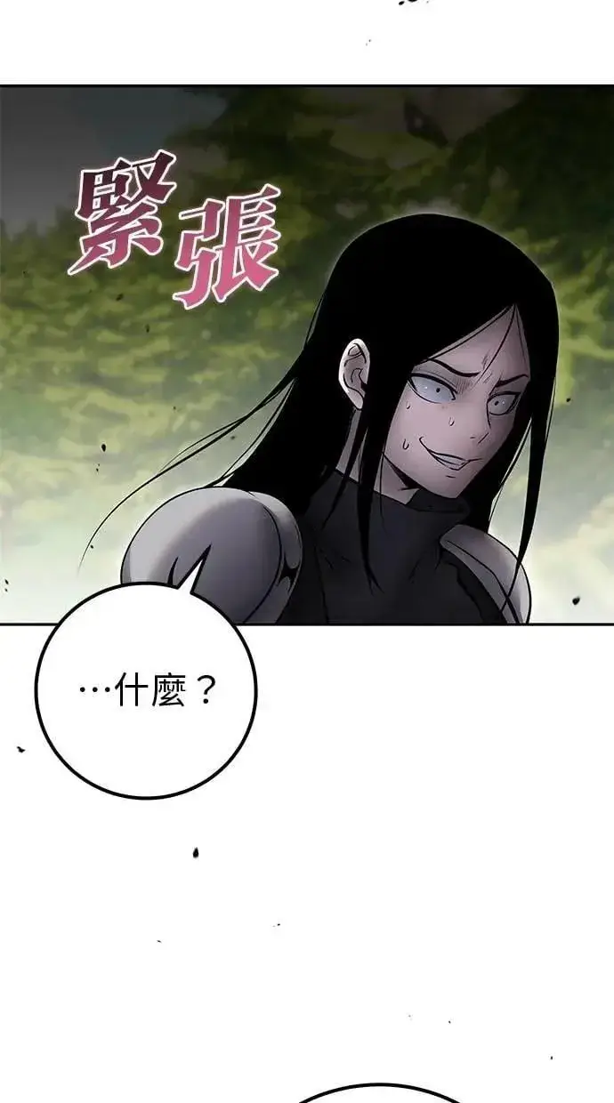 《隐藏实力的幕后高手》第66话 你想跟我打？图19