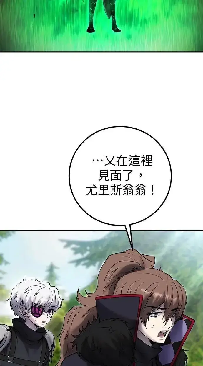 《隐藏实力的幕后高手》第66话 你想跟我打？图21