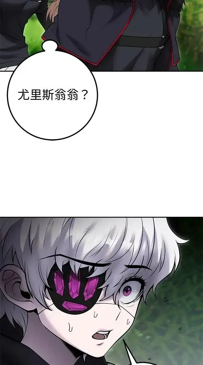 《隐藏实力的幕后高手》第66话 你想跟我打？图22