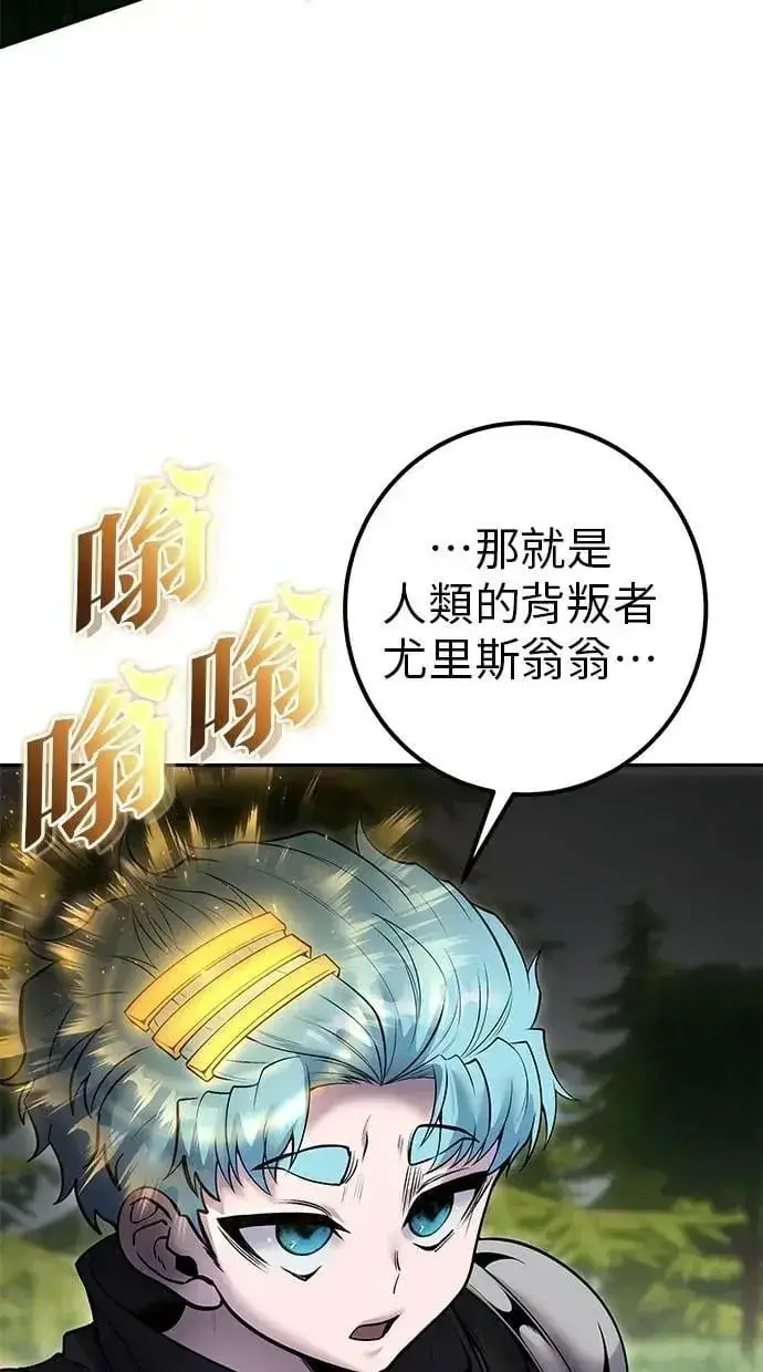 《隐藏实力的幕后高手》第66话 你想跟我打？图30