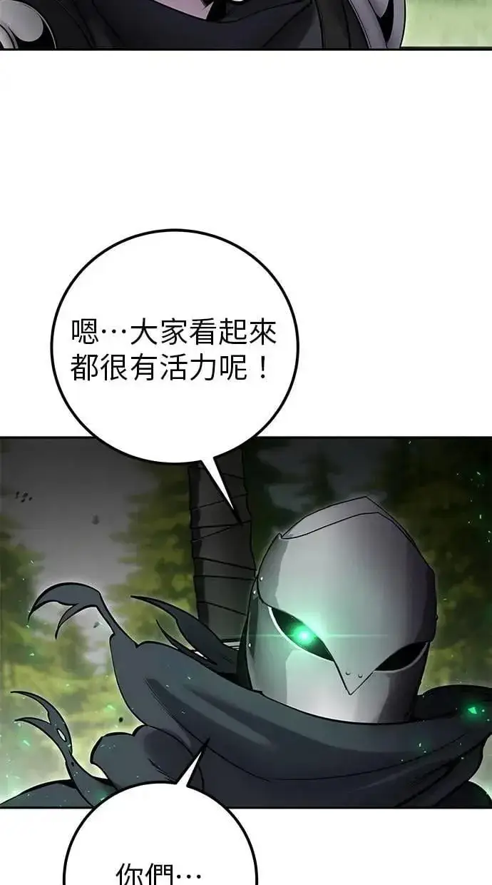 《隐藏实力的幕后高手》第66话 你想跟我打？图31