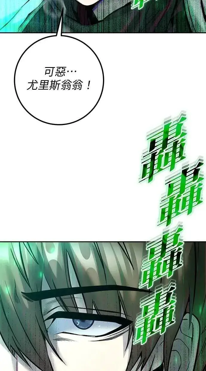 《隐藏实力的幕后高手》第66话 你想跟我打？图37