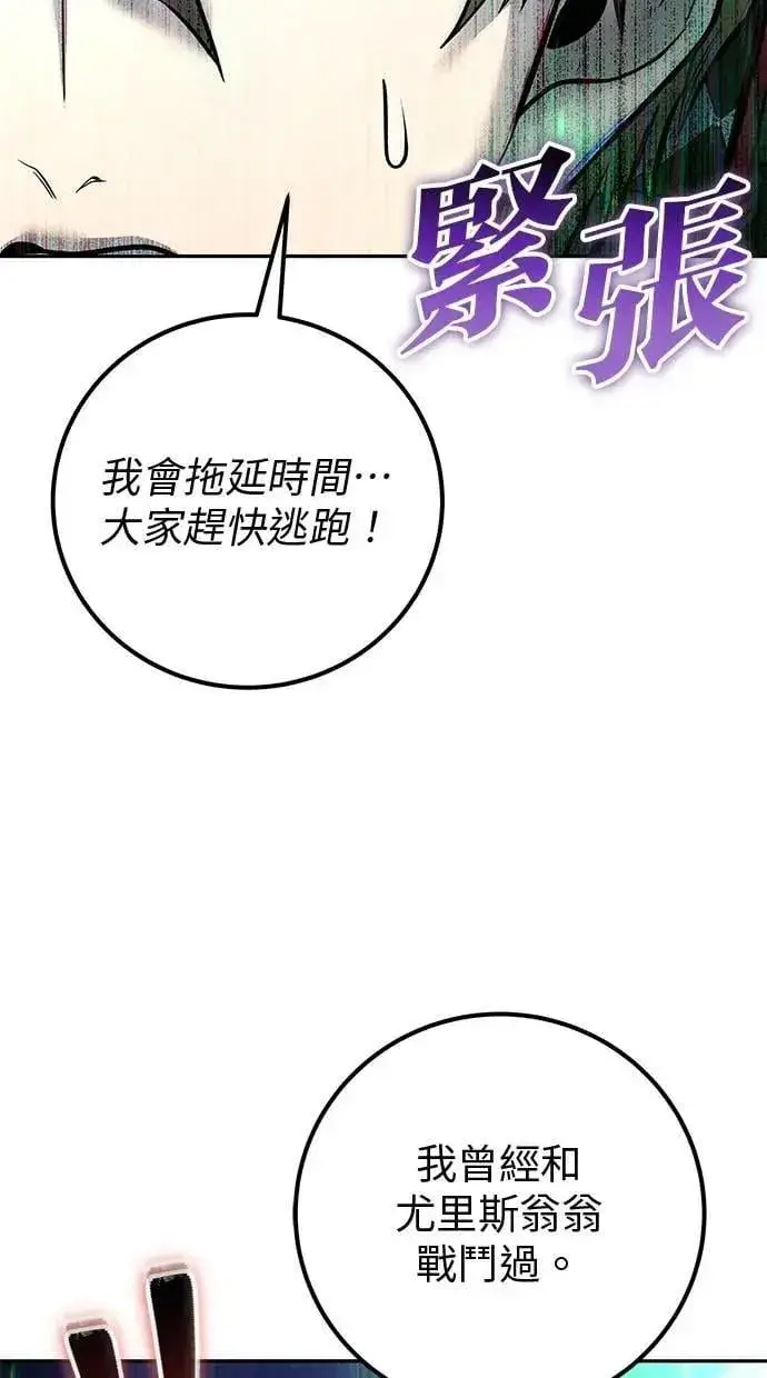 《隐藏实力的幕后高手》第66话 你想跟我打？图38