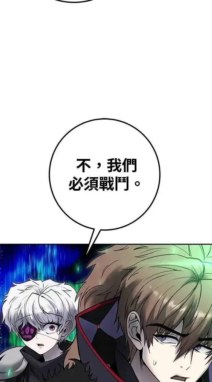《隐藏实力的幕后高手》第66话 你想跟我打？图40