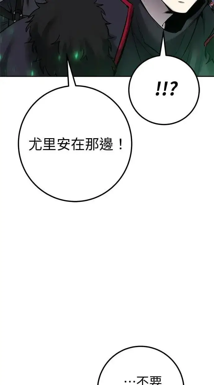 《隐藏实力的幕后高手》第66话 你想跟我打？图41