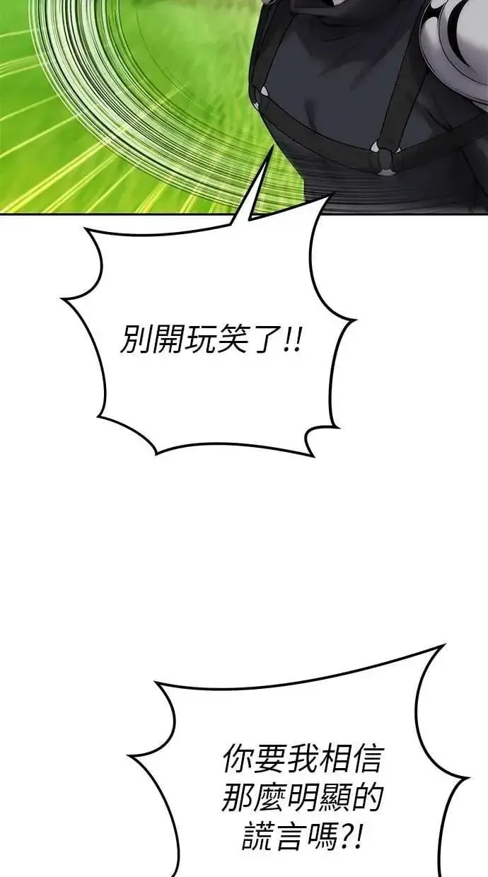 《隐藏实力的幕后高手》第66话 你想跟我打？图44