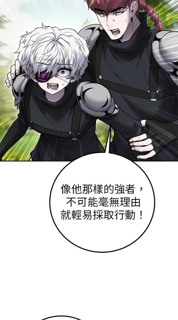 《隐藏实力的幕后高手》第66话 你想跟我打？图48
