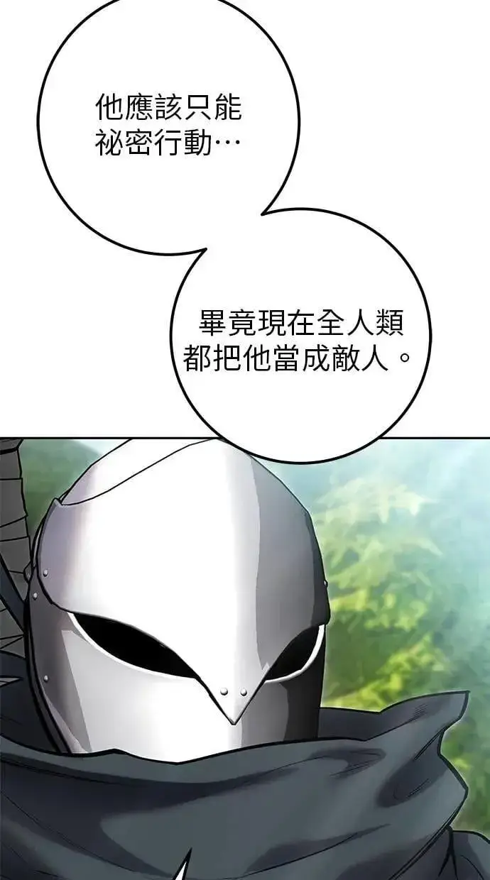 《隐藏实力的幕后高手》第66话 你想跟我打？图49