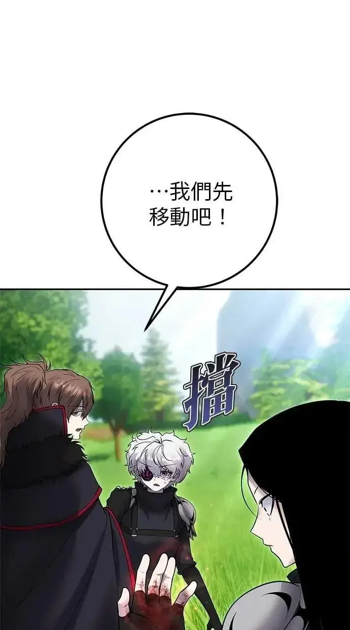 《隐藏实力的幕后高手》第66话 你想跟我打？图5