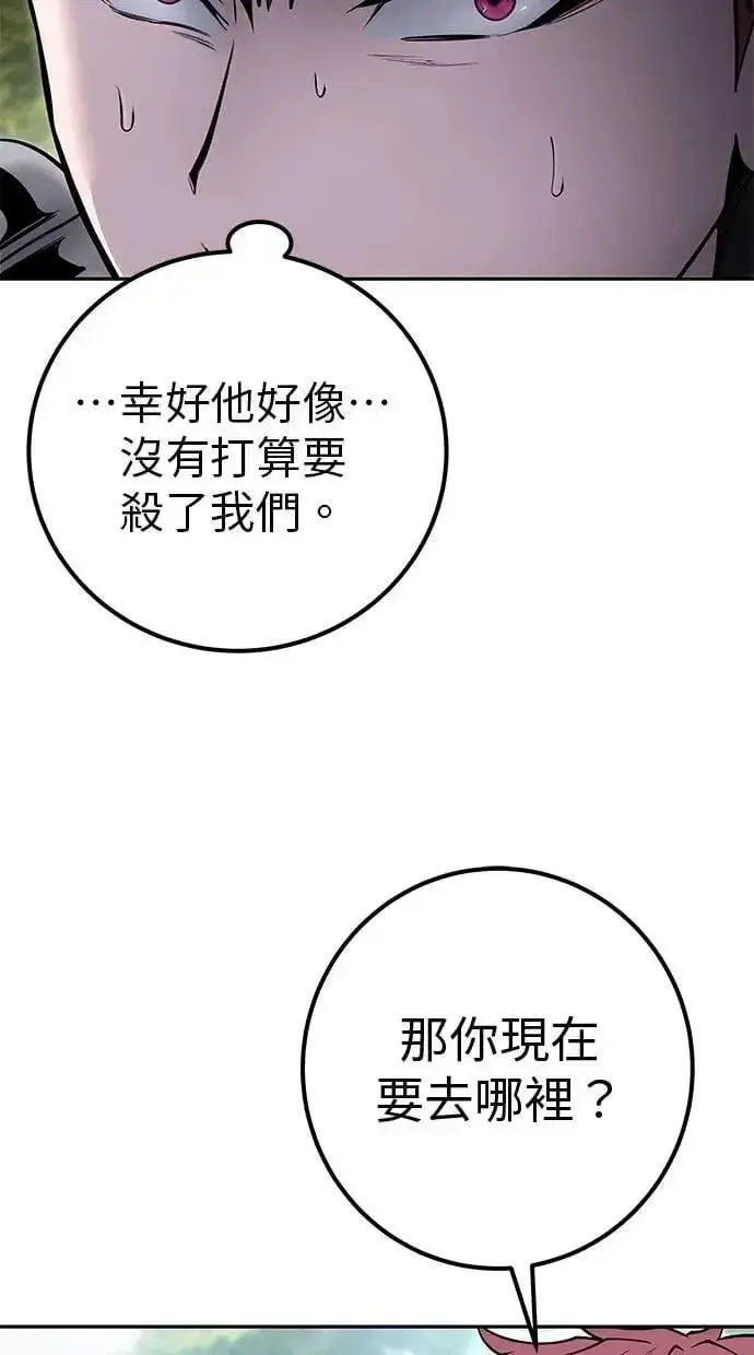 《隐藏实力的幕后高手》第66话 你想跟我打？图51